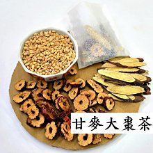 【亞茗軒】漢方茶包-《山楂美美茶》七七77茶包 (原物料 未打碎) 純天然中藥材 歷史價格詳細信息