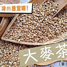 【沖泡穀粉小舖】大麥決明子茶 (50g大包裝)即沖即飲~接單後現包 100%純天然 無糖~麥香決明子茶 決明子麥茶 歷史價格詳細信息