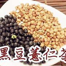 【沖泡穀粉小舖】黑豆紅棗枸杞茶~接單後現包 100%純天然 無糖 無其他添加物 !!! 即沖即飲~慢火焙炒 歷史價格詳細信息