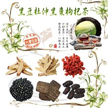 黑豆杜仲養生茶 黑豆 杜仲 紅棗 枸杞 黃耆 安迪茶 產後保養 增強體力 滋補強身 茶包 養生 健康維持【附發票/滿額免運】 歷史價格詳細信息