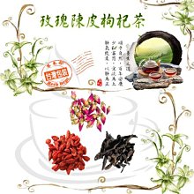 玫瑰陳皮洛神花茶 玫瑰 洛神花 陳皮 如廁順暢 油切 幫助消化 養顏美容 茶包 養生 健康維持【附發票/滿額免運】 歷史價格詳細信息