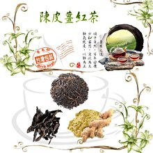 生薑紅茶   *** 輕辛味 *** 歷史價格詳細信息