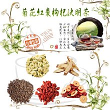 【菊花枸杞決明子茶✔10入】買5送1║檢驗合格 台灣銅鑼菊花 菊花 決明子茶║退火降火氣 3C手機 沖泡茶包 養生茶 歷史價格詳細信息