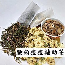 【亞茗軒】漢方茶包-《枸杞菊花茶》純天然中藥材 歷史價格詳細信息