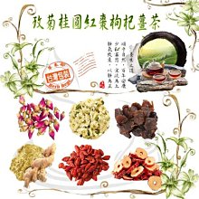菊花紅棗枸杞茶 菊花黑棗枸杞茶 菊花雙棗枸杞茶 菊花 紅棗 黑棗 枸杞 甘草 茶包 養生 健康維持【附發票/滿額免運】 歷史價格詳細信息
