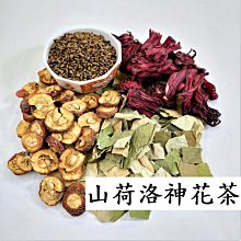 【亞茗軒】漢方茶包-《山楂美美茶》七七77茶包 (原物料 未打碎) 純天然中藥材 歷史價格詳細信息