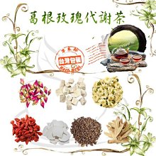 【代謝美濕茶✔10入】買5送1║荷葉 玫瑰 決明子║夏天降火氣退火 去油解膩 使排便順暢 美顏花茶 養生沖泡茶 歷史價格詳細信息