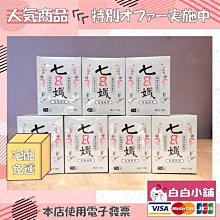 家家生醫 七日孅玫瑰綠 孅體茶包 7包/盒 單盒/2盒組 冷熱沖泡 玫瑰 綠茶 決明子 藤黃果 現貨 蝦皮直送:1盒 歷史價格詳細信息