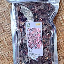 沖泡洛神花 110g/包【台北譽展蜜餞行】 歷史價格詳細信息
