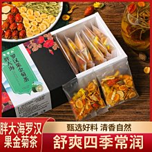 【養生茶系列】  菊花決明子茶  決明子金銀花菊花牛蒡桂花組合茶 歷史價格詳細信息