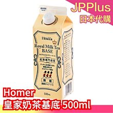 HOMER 無糖紅茶 1000ml【Donki日本唐吉訶德】 歷史價格詳細信息