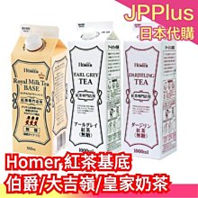 HOMER 無糖紅茶 1000ml【Donki日本唐吉訶德】 歷史價格詳細信息