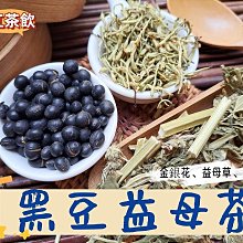 【沖泡穀粉小舖】黑豆紅棗枸杞茶~接單後現包 100%純天然 無糖 無其他添加物 !!! 即沖即飲~慢火焙炒 歷史價格詳細信息