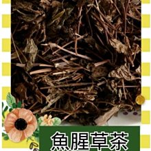 魚腥草洋蔘紫蘇薄荷茶 西洋參 黃耆 魚腥草 紫蘇 薄荷 潤喉 清潤防護 茶包 養生 健康維持【附發票/滿額免運】 歷史價格詳細信息