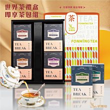 世界紅茶經典4盒組40入 熱冷泡茶包獨立包裝便利衛生 歷史價格詳細信息