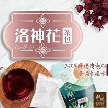 春一枝洛神花茶 eslite誠品 歷史價格詳細信息