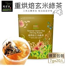阿華師 黃金超油切冷泡綠茶(三角立體茶包)4gx20顆(袋裝)【小三美日】DS012622 歷史價格詳細信息