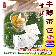 【喬瑟芬的秘密】明峰中藥行 憂遁草茶包 優噸草 小尖葉草 沙巴蛇草 沖泡茶包 歷史價格詳細信息