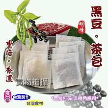 【喬瑟芬的秘密】明峰中藥行 憂遁草茶包 優噸草 小尖葉草 沙巴蛇草 沖泡茶包 歷史價格詳細信息