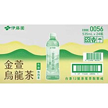 Ito-En 伊藤園 二條麥茶 535毫升 X 24入 單次運費限購一組  C124201 歷史價格詳細信息