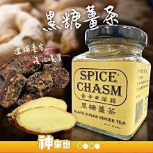 寒冬黑糖薑母茶 20g x10包 台灣老薑製造 歷史價格詳細信息