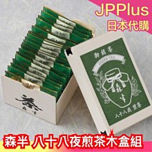 日本森半 京都宇治抹茶 抹茶粉 綠茶粉 100g 無糖 沖泡 甜點製作 日本製 LUCI日本代購 歷史價格詳細信息
