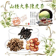 陳皮山楂決明子茶 山楂 陳皮 決明子 幫助消化 油切茶 幫助代謝 茶包 養生 健康維持【附發票/滿額免運】 歷史價格詳細信息
