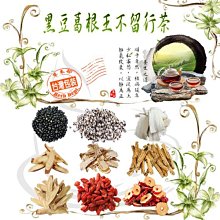 黨蔘紅棗枸杞茶 黨蔘黑棗枸杞茶 黨蔘雙棗枸杞茶 黨蔘 紅棗 黑棗 枸杞 元氣 茶包 養生 健康維持【附發票/滿額免運】 歷史價格詳細信息
