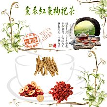 黨蔘紅棗枸杞茶 黨蔘黑棗枸杞茶 黨蔘雙棗枸杞茶 黨蔘 紅棗 黑棗 枸杞 元氣 茶包 養生 健康維持【附發票/滿額免運】 價格比較,價格查詢,歷史價格詳細信息
