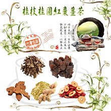 桂圓雙棗養生茶 桂圓 黑棗 紅棗 枸杞 黃耆 安迪茶 增強體力 滋補強身 桂圓茶 茶包 養生 健康維持【附發票/滿額免運】 歷史價格詳細信息