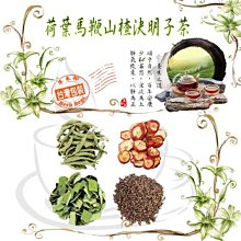 山楂荷葉決明子茶 歷史價格詳細信息