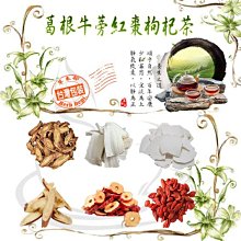 黑豆葛根王不留行茶 媽媽茶 王不留行 黑豆 葛根 黨蔘 當歸 黃耆 紅棗 甘草 枸杞 產後 月子 茶包 養生 健康維持【附發票/滿額免運】 歷史價格詳細信息
