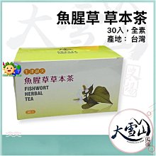 ️大雪山農場【紅葉香椿茶】30入｜香椿茶｜草本茶｜無毒栽種技術｜無農藥｜紅葉香椿｜茶包、茶袋｜純素｜台灣 歷史價格詳細信息