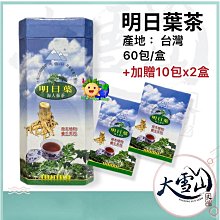【大雪山農場】明日葉粉100g x 3罐 歷史價格詳細信息