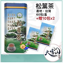 【大雪山農場】松葉粉100公克x2盒 歷史價格詳細信息