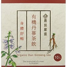 有機花蓮：永續環境，純樸返真 歷史價格詳細信息