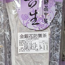 【金銀花鎮守茶✔10入】買5送1║魚腥草 百合║關鍵時刻 補氣強身 防護維持 漢方養生花草茶 快速沖泡 歷史價格詳細信息