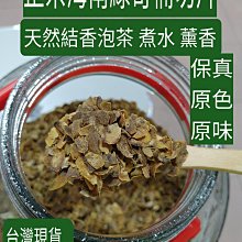 【昱香緣】海南沉香茶200g裝  純天然無香精 清香淡雅  甘醇溫潤 海南高山沉香老茶 手工採高海拔高山茶產地直銷沉香茶,茶匙 歷史價格詳細信息