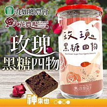 玫瑰四物黑糖茶磚.黑糖塊 手工黑糖塊.600克 另有桂圓紅棗、老薑母、桂圓紅棗薑母 另有迷你黑糖塊 【全健健康生活館】 歷史價格詳細信息
