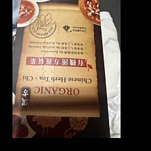 【米森 vilson】有機漢方紅棗枸杞茶(6gx8包/盒) 歷史價格詳細信息
