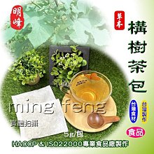 【喬瑟芬的秘密】明峰中藥行 憂遁草茶包 優噸草 小尖葉草 沙巴蛇草 沖泡茶包 歷史價格詳細信息