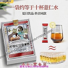 【品鮮生活】 養生穀粉三種任選 歷史價格詳細信息