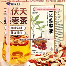 口味一品 紅糖姜棗茶女神姨媽茶黑糖七寶茶　人參桂圓紅棗枸杞茶　黑糖姜茶 滿300元出貨 歷史價格詳細信息