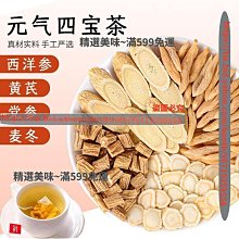 參冬四物沖泡式養生茶包(5包/盒) 歷史價格詳細信息