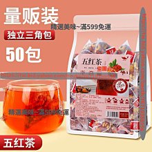 紅豆紅棗枸杞茶 紅豆黑棗枸杞茶 紅豆雙棗枸杞茶 美妍 茶包 生津止渴 調整體質 健康維持【附發票/滿額免運】 歷史價格詳細信息