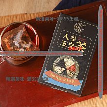 精選美味 人參黃精膏150克 固元膏瑪咖片枸杞茶男性滋補膏滋 歷史價格詳細信息