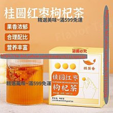 桂圓紅棗枸杞茶 桂圓黑棗枸杞茶 美妍 幫助入睡 增強體力 調整體質 養生 健康維持【附發票/滿額免運】 歷史價格詳細信息