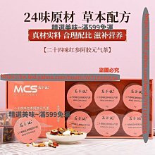 精選美味 人參黃精膏150克 固元膏瑪咖片枸杞茶男性滋補膏滋 歷史價格詳細信息