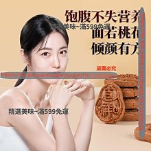 精選美味 西梅黑咖啡 速溶黑咖啡固體飲料 西梅果粉  咖啡 滿300元出貨 歷史價格詳細信息
