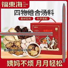 精選美味 阿膠枸杞懷姜膏博愛懷姜糖膏紅糖姜茶 歷史價格詳細信息